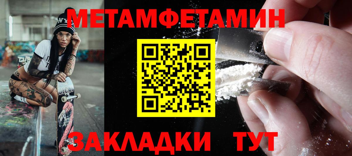 Черняховск  Амфетамин Premium  Вход с VPN 