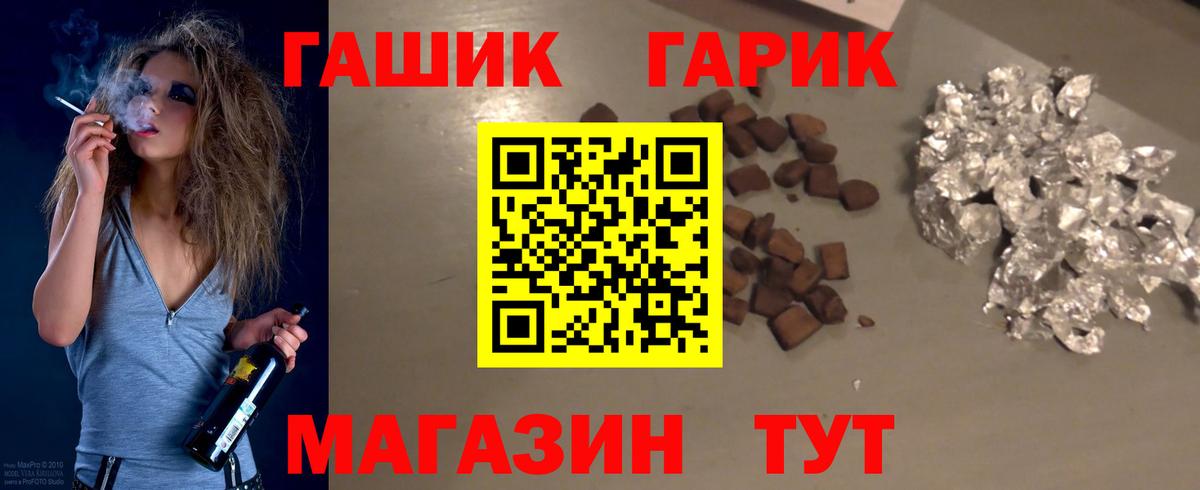 Гашиш убойный Черняховск