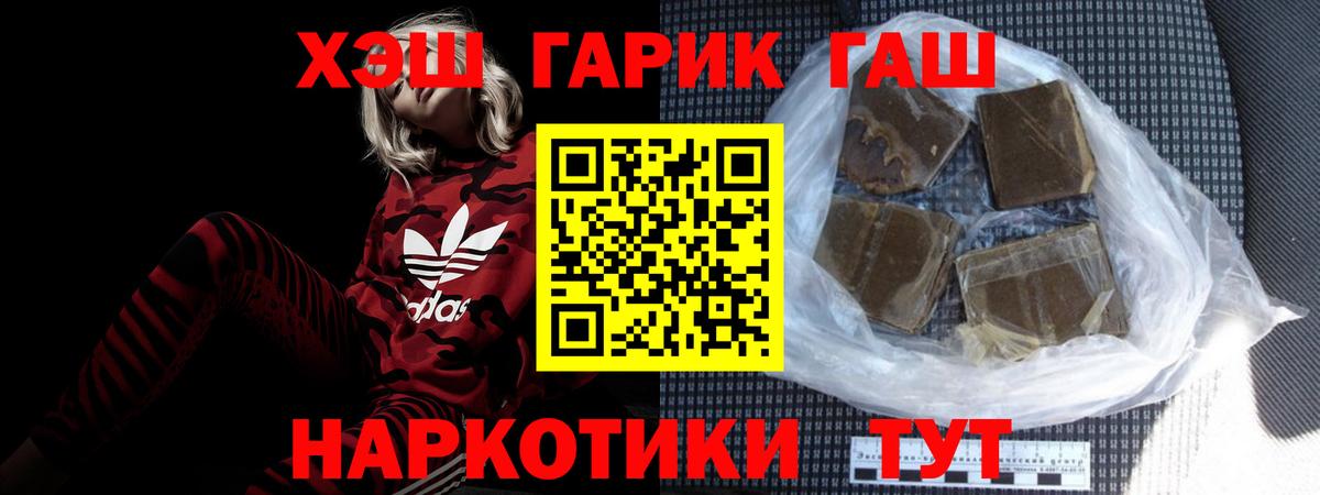 Черняховск  ГАШ Изолятор  Вход с VPN  Гашиш Ice-O-Lator 
