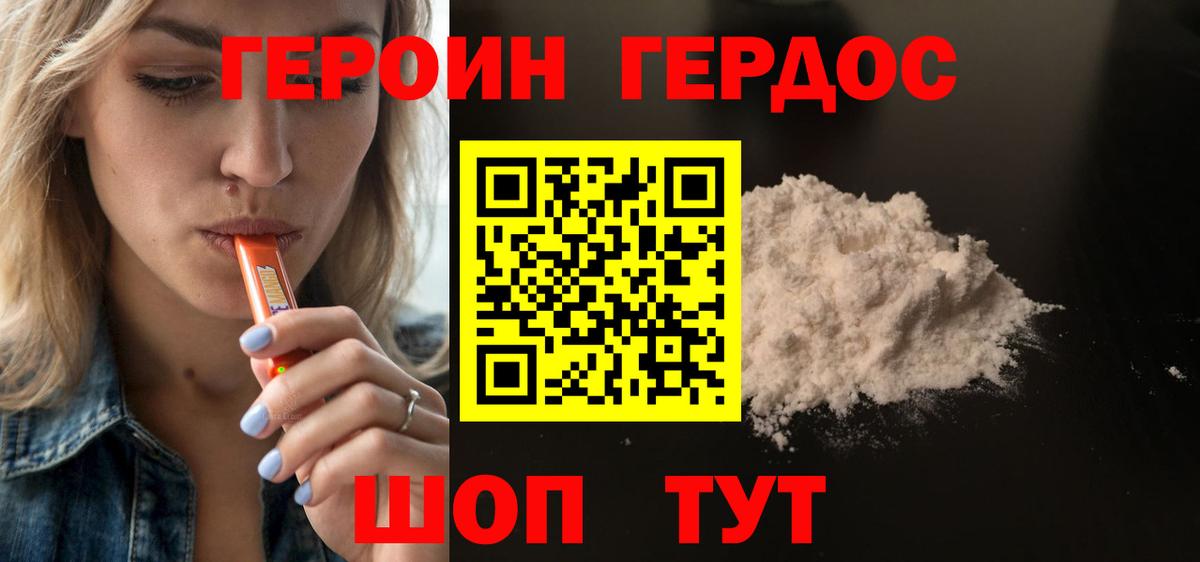 Черняховск  Героин герыч  Вход с VPN 