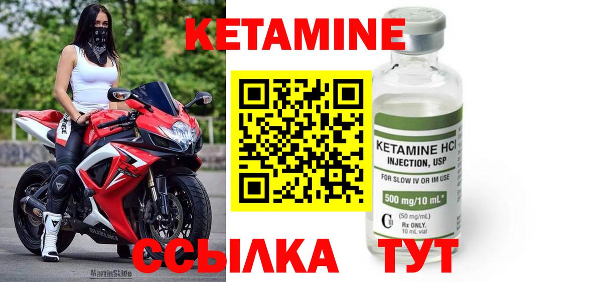 нарко площадка какой сайт  Кетамин ketamine  Черняховск  Вход с VPN  КЕТАМИН VHQ 