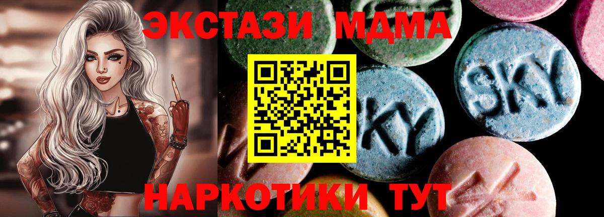 Черняховск  МДМА молли  Вход с VPN  MDMA VHQ 