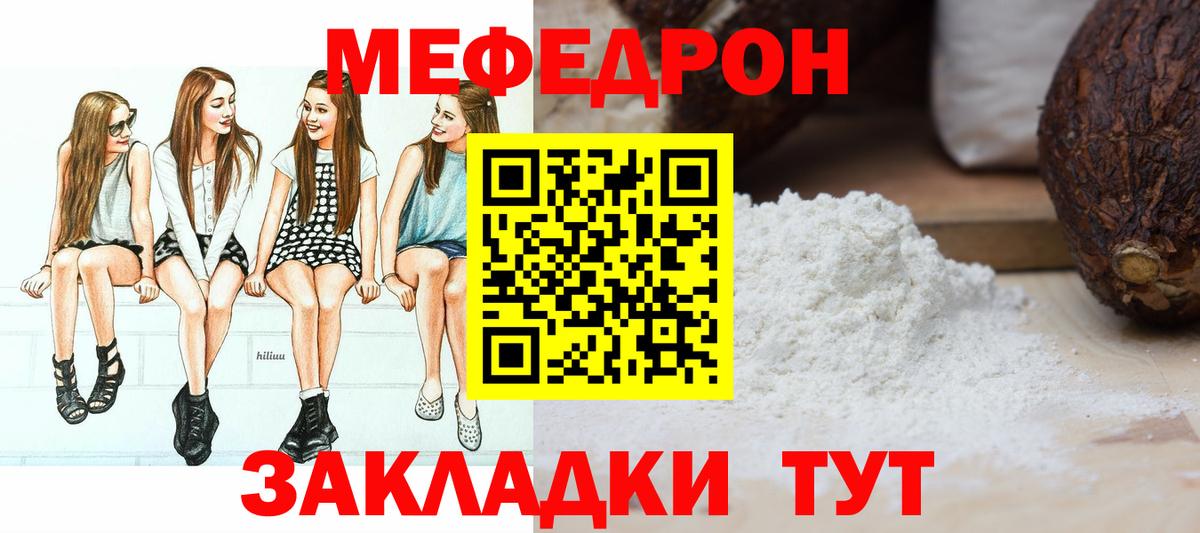 Мефедрон мяу мяу  Мефедрон  Черняховск  Вход с VPN 