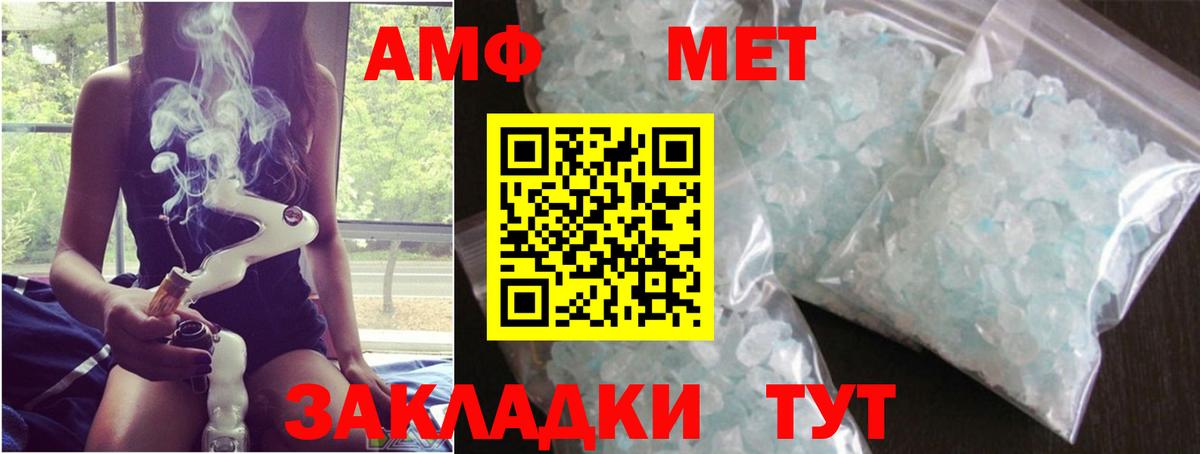 Черняховск  МЕТАМФЕТАМИН  Вход с VPN  Первитин кристалл 