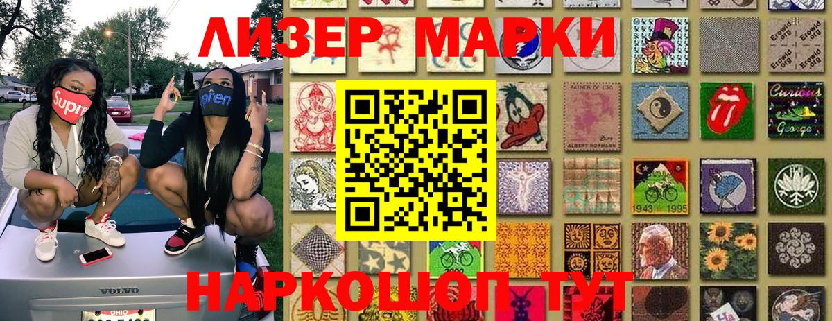 Наркотические марки 1,5мг  Вход с VPN  Марки N-bome  Черняховск 