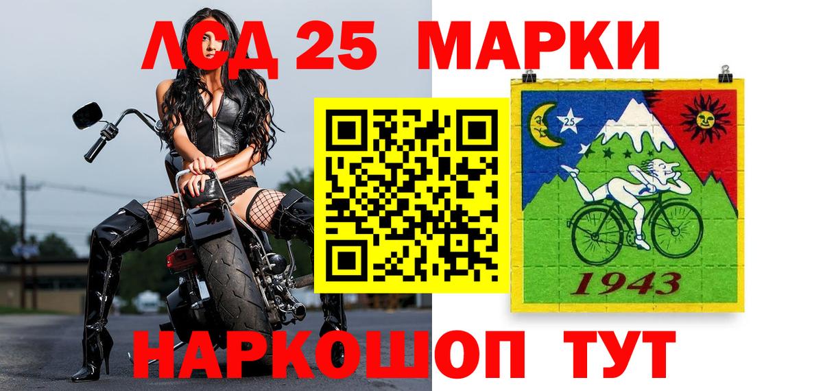 Марки NBOMe 1,8мг Черняховск
