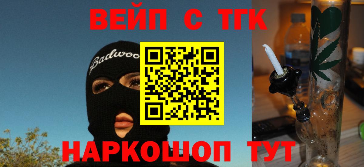 Дистиллят ТГК вейп  Вход с VPN  Черняховск 